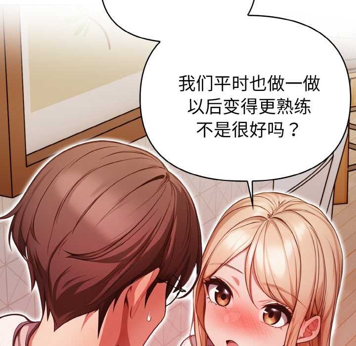 欲演越烈第11話