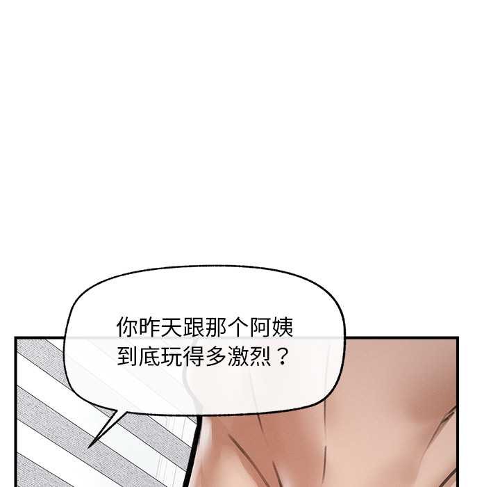 超导体觉醒第9話