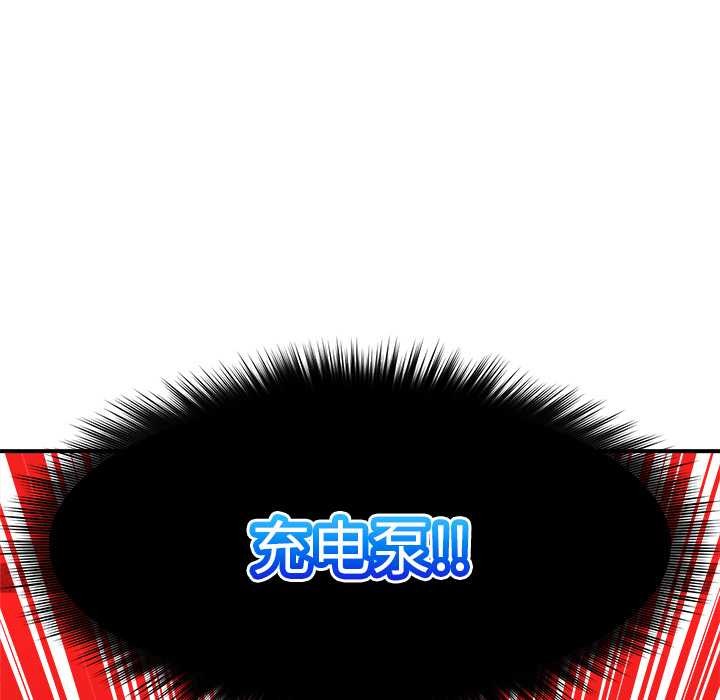 超导体觉醒第9話