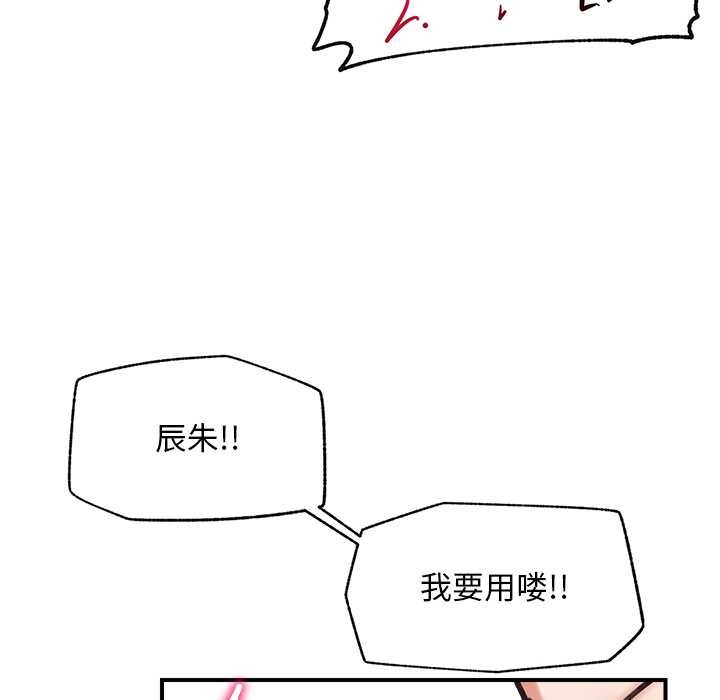 超导体觉醒第9話