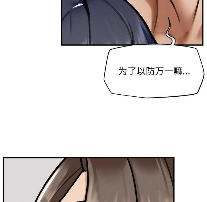 超导体觉醒第9話