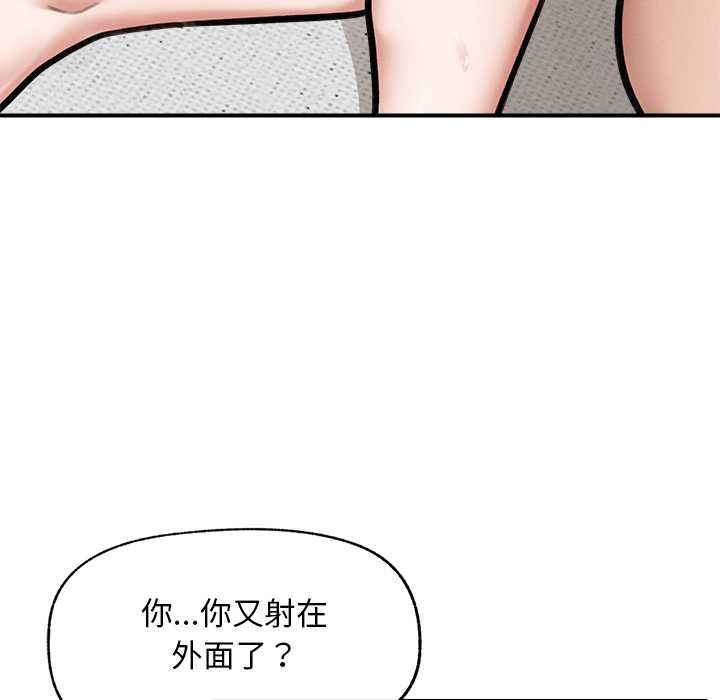 超导体觉醒第9話