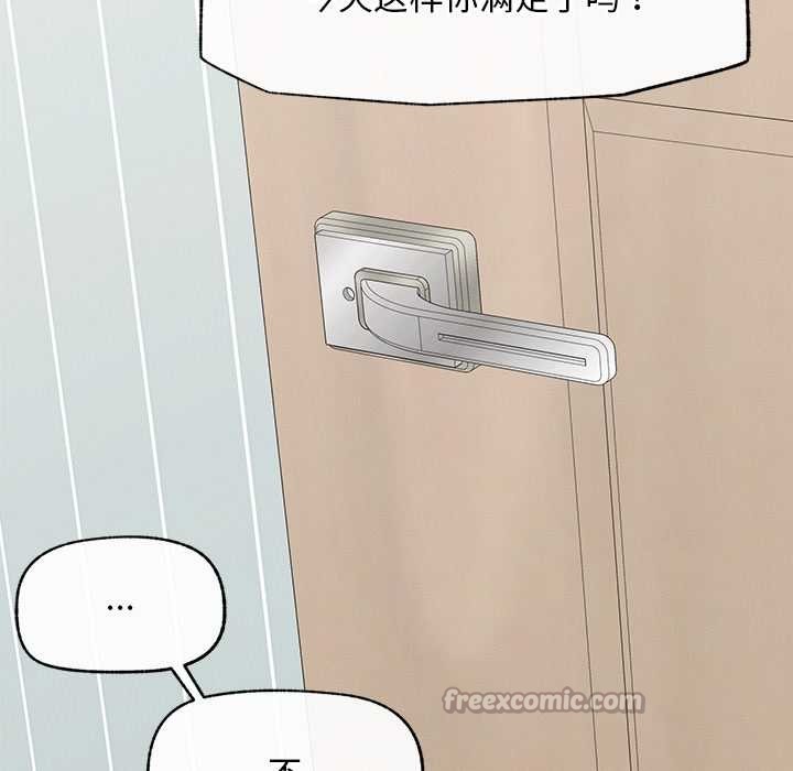 超导体觉醒第9話