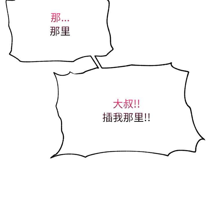 超导体觉醒第9話