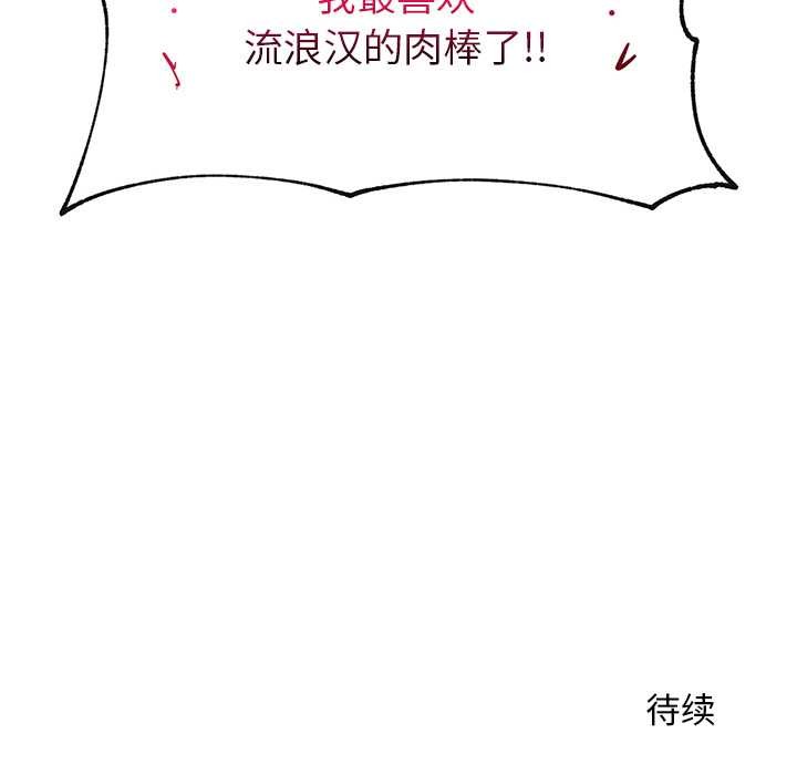 超导体觉醒第9話