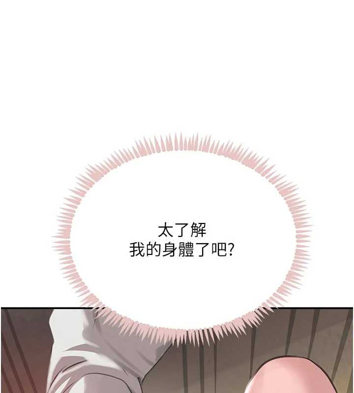 黑道千金第53話-超強度快感折磨