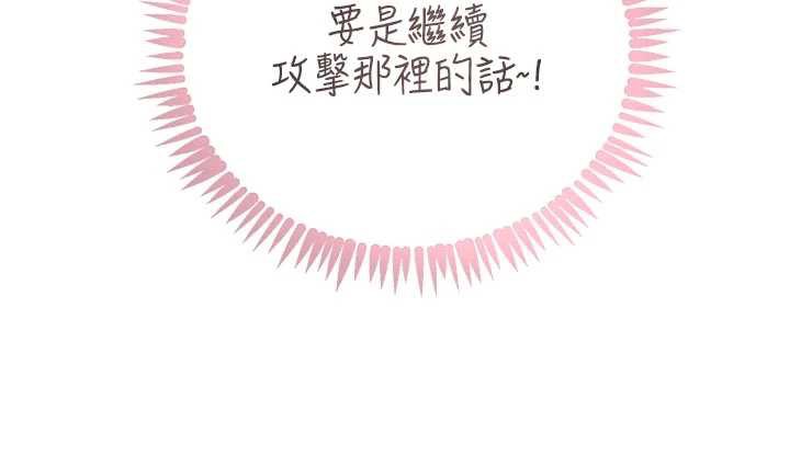 黑道千金第53話-超強度快感折磨