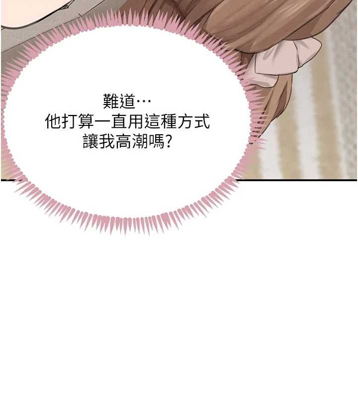 黑道千金第53話-超強度快感折磨