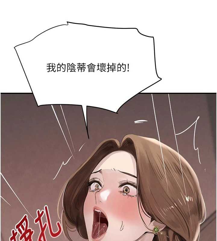 黑道千金第53話-超強度快感折磨