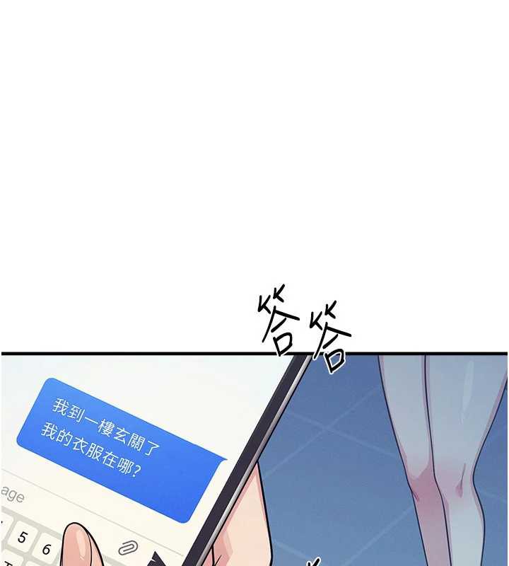 羞耻课堂第8話-張這麼開還裝害羞