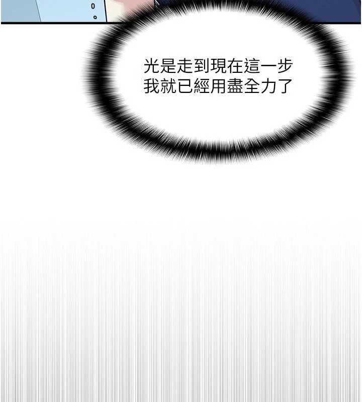 羞耻课堂第8話-張這麼開還裝害羞