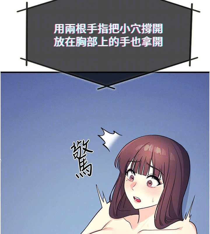 羞耻课堂第8話-張這麼開還裝害羞