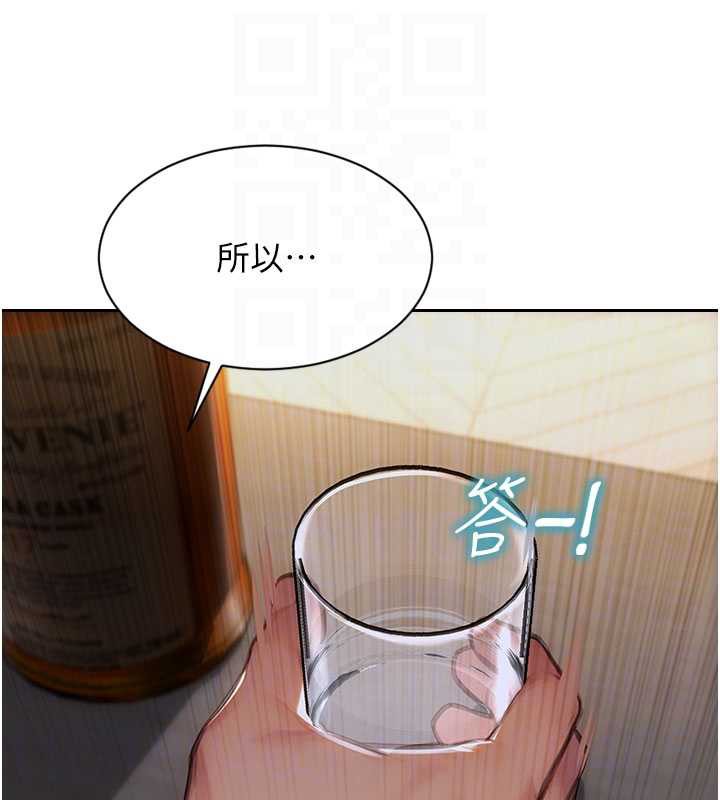 单身即纵慾第22話-出賣肉體換老公前途