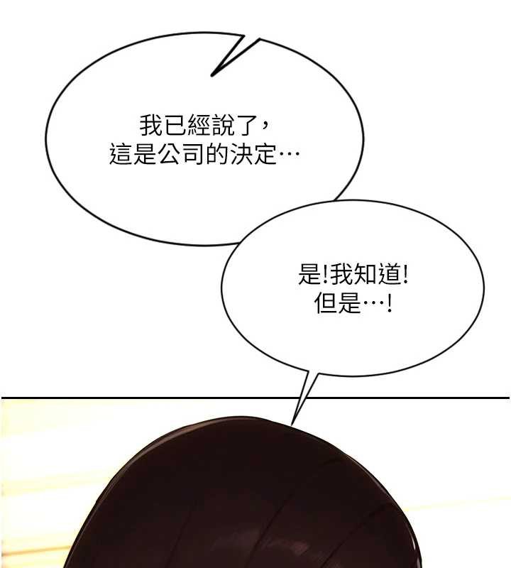 单身即纵慾第22話-出賣肉體換老公前途