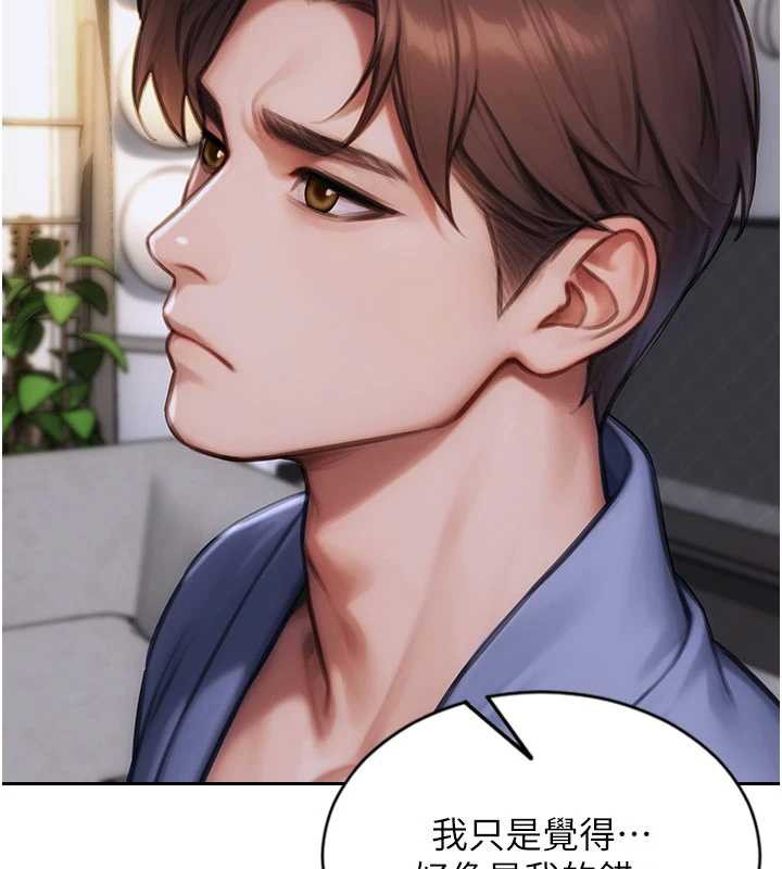 单身即纵慾第22話-出賣肉體換老公前途