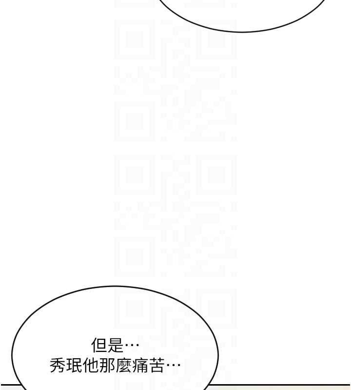 单身即纵慾第22話-出賣肉體換老公前途