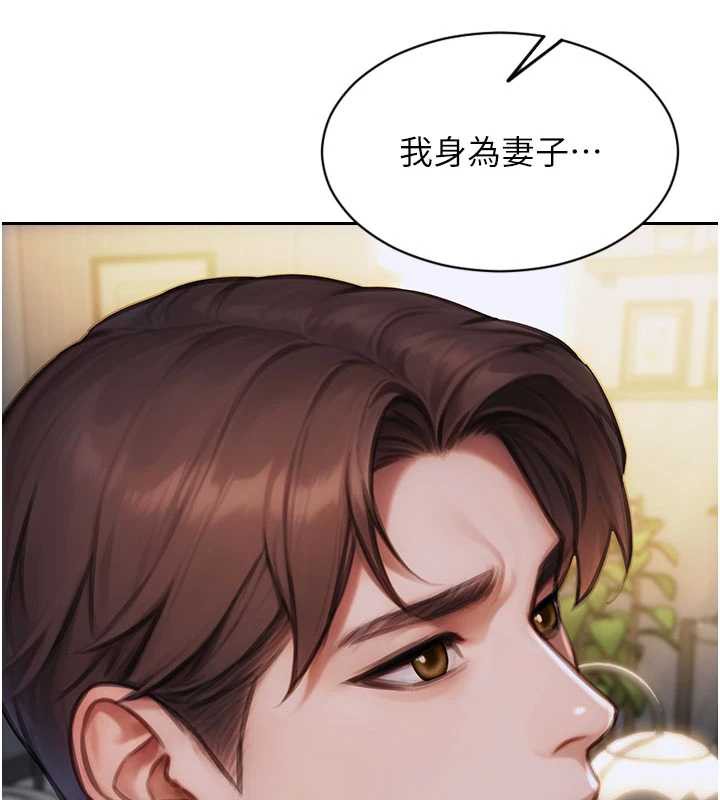 单身即纵慾第22話-出賣肉體換老公前途