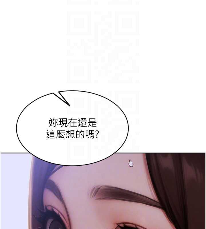 单身即纵慾第22話-出賣肉體換老公前途