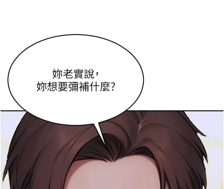 单身即纵慾第22話-出賣肉體換老公前途