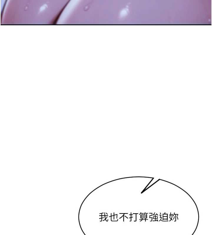 单身即纵慾第22話-出賣肉體換老公前途