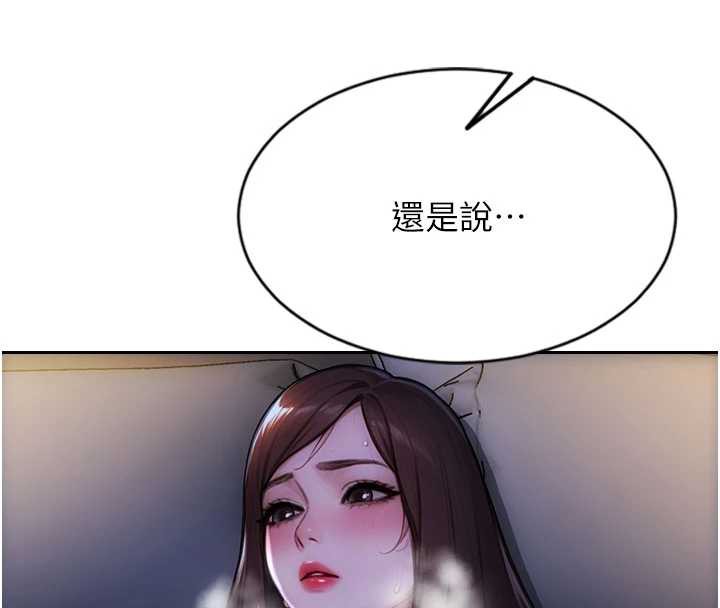 单身即纵慾第22話-出賣肉體換老公前途