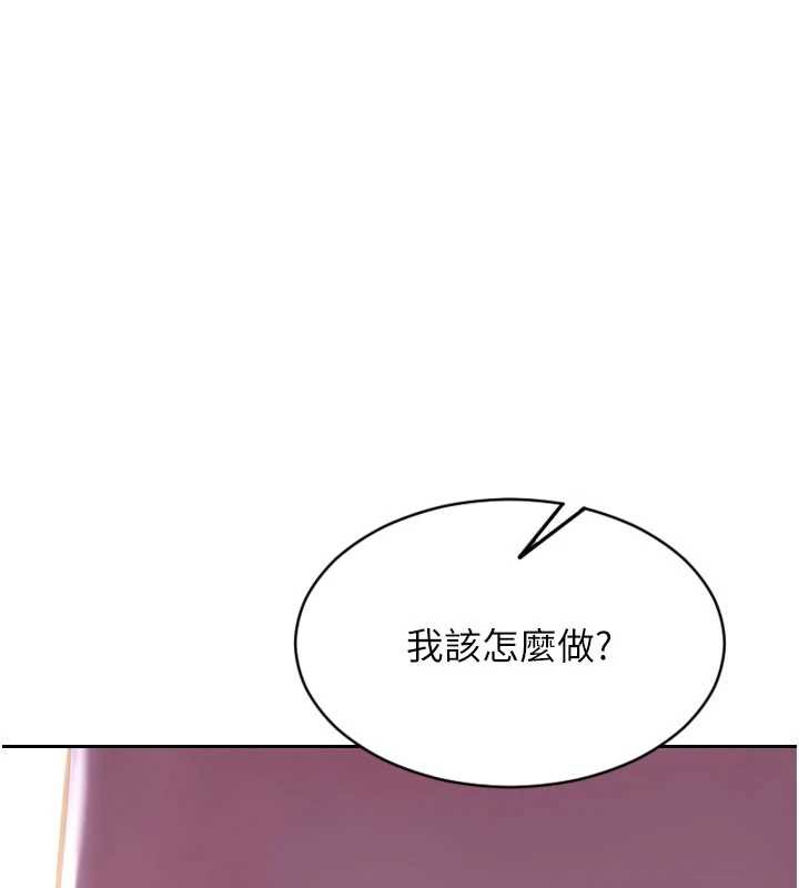 单身即纵慾第22話-出賣肉體換老公前途