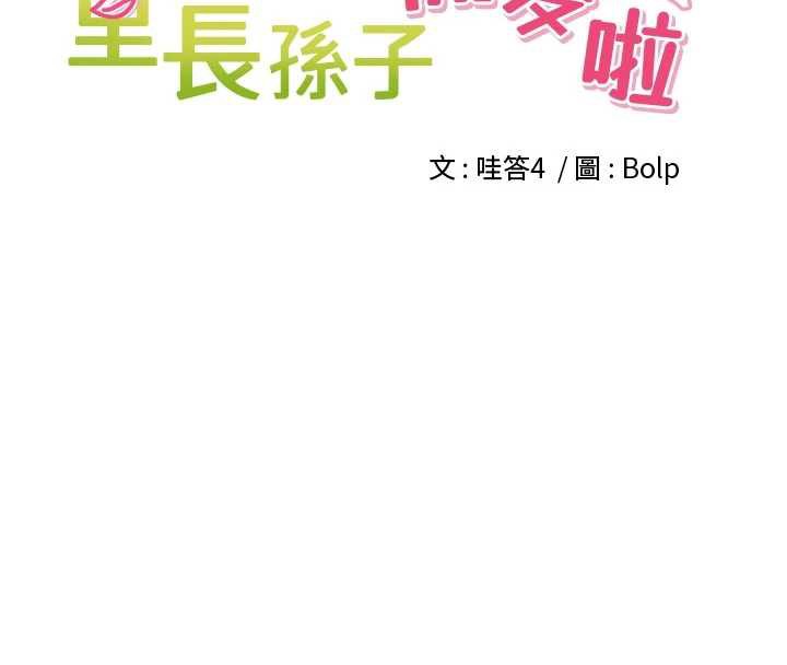 里长孙子开麦啦第28話-乖乖母狗好聽話♥