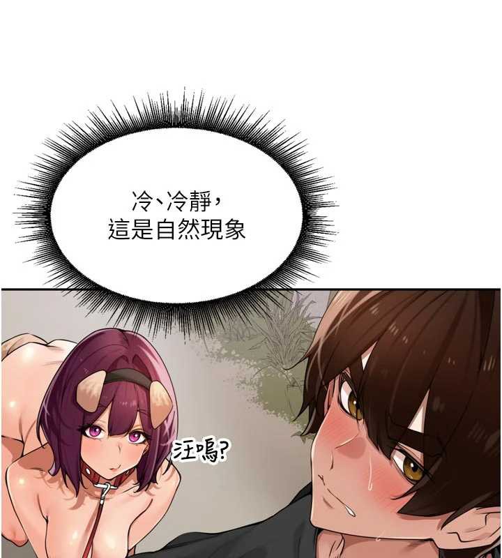 里长孙子开麦啦第28話-乖乖母狗好聽話♥