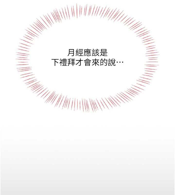 飞机杯女神连线中第33話-女神親榨檸檬汁♥