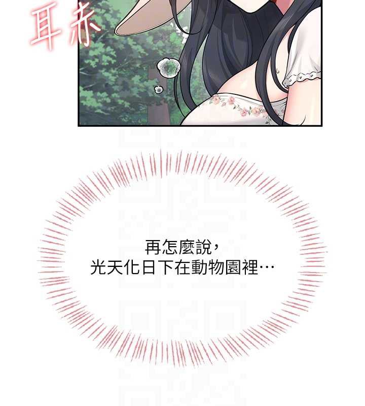 飞机杯女神连线中第33話-女神親榨檸檬汁♥