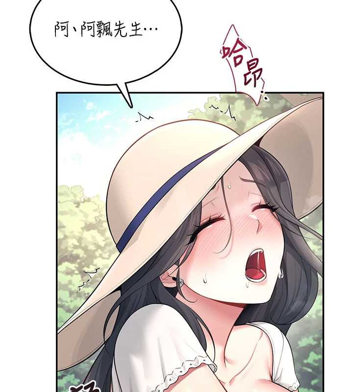 飞机杯女神连线中第33話-女神親榨檸檬汁♥