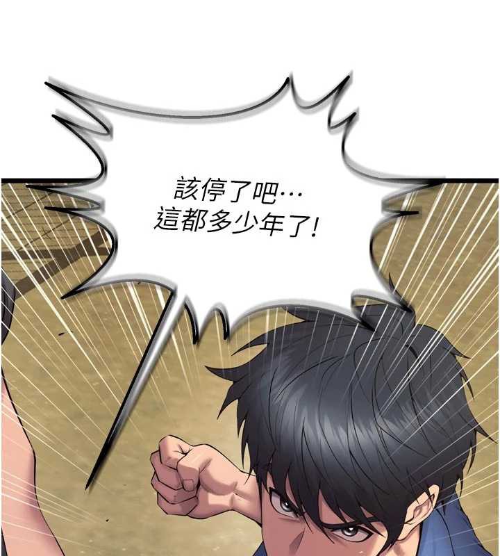 狱火重生第38話-最後一項測驗