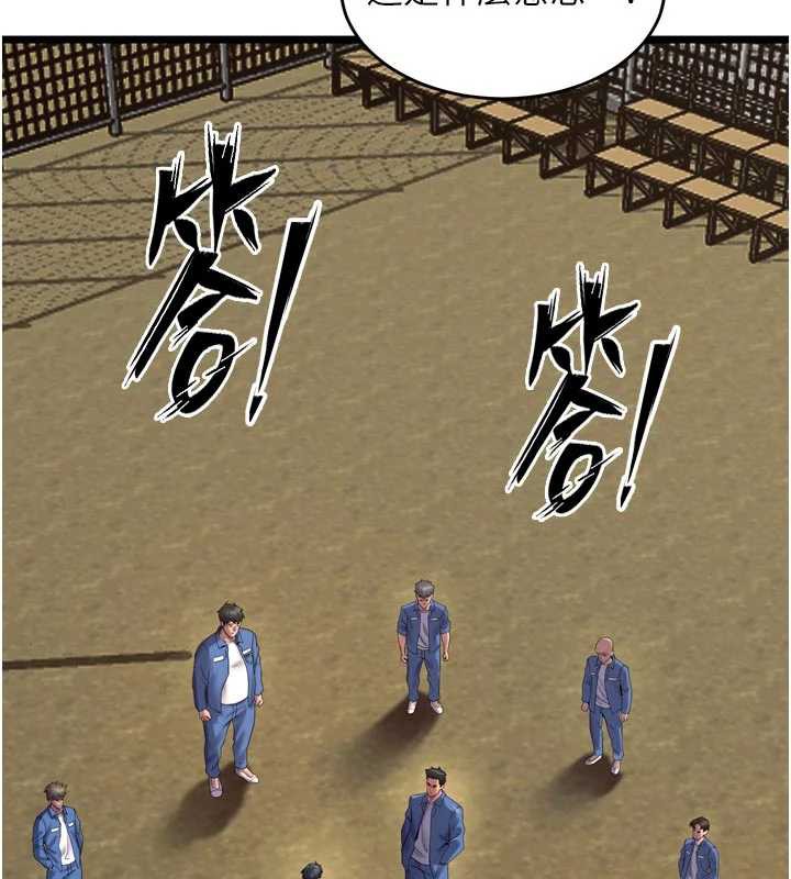 狱火重生第38話-最後一項測驗