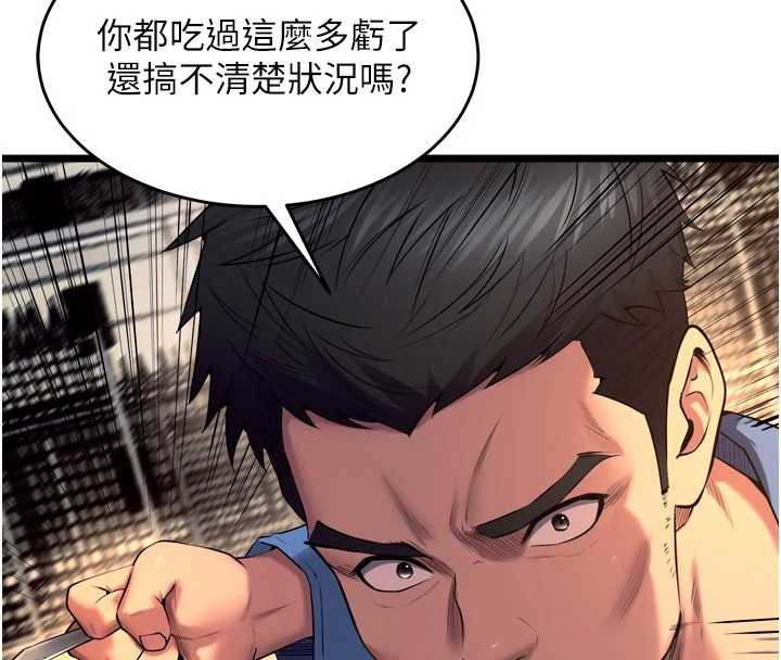 狱火重生第38話-最後一項測驗