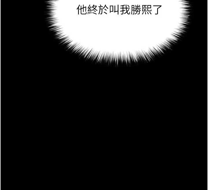 末日鵰堡第49話-在海底挖特大鮑魚