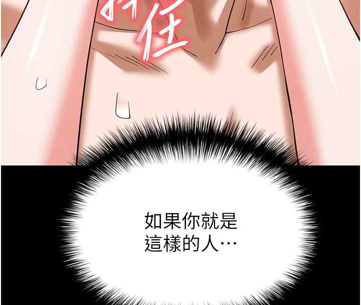 末日鵰堡第49話-在海底挖特大鮑魚