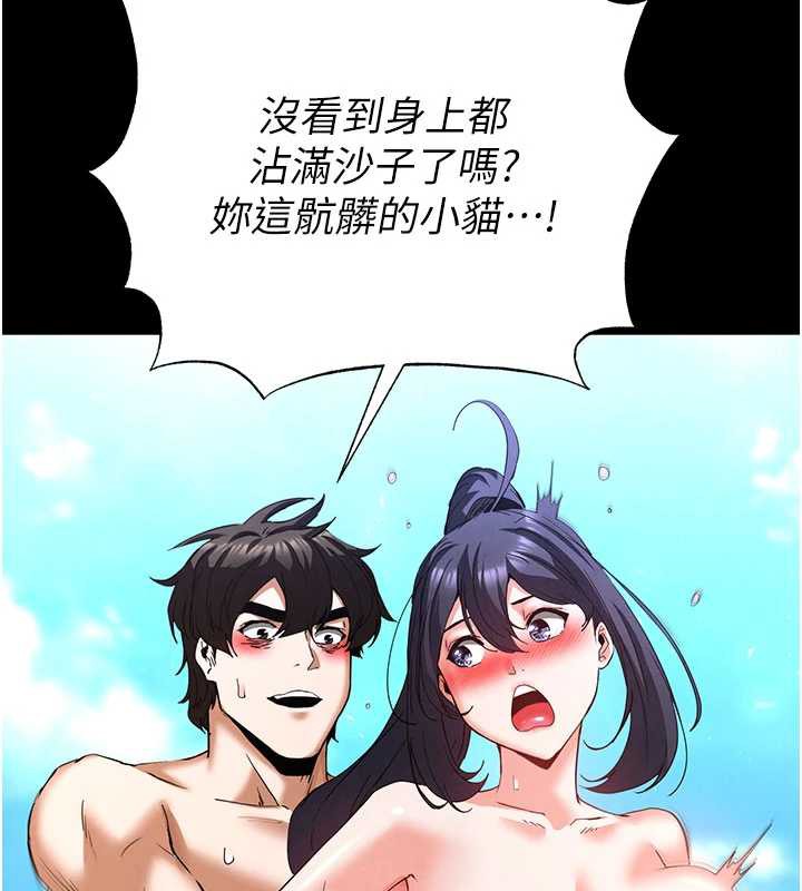 末日鵰堡第49話-在海底挖特大鮑魚