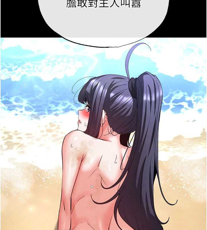 末日鵰堡第49話-在海底挖特大鮑魚