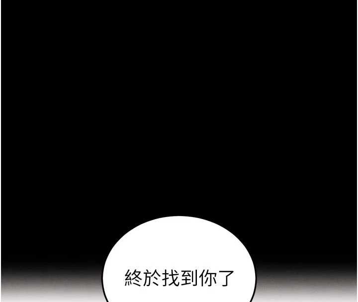 末日鵰堡第49話-在海底挖特大鮑魚