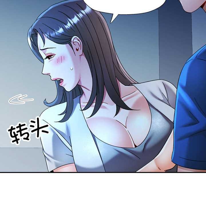 可以爱你吗第74話