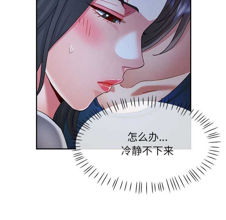 可以爱你吗第74話