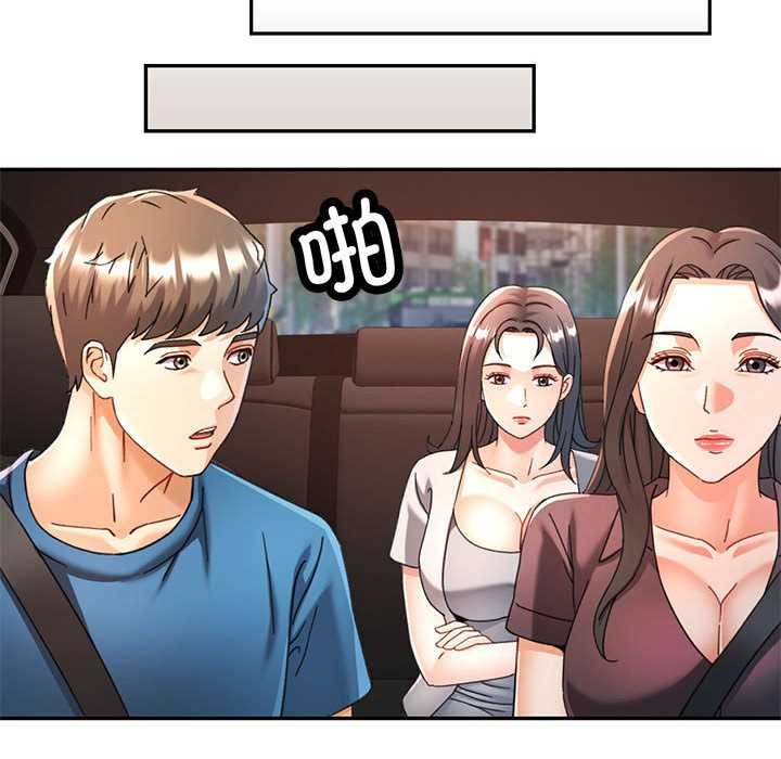 可以爱你吗第74話