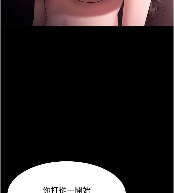 老闆娘的诱惑第75話-妳能成為更好的老婆