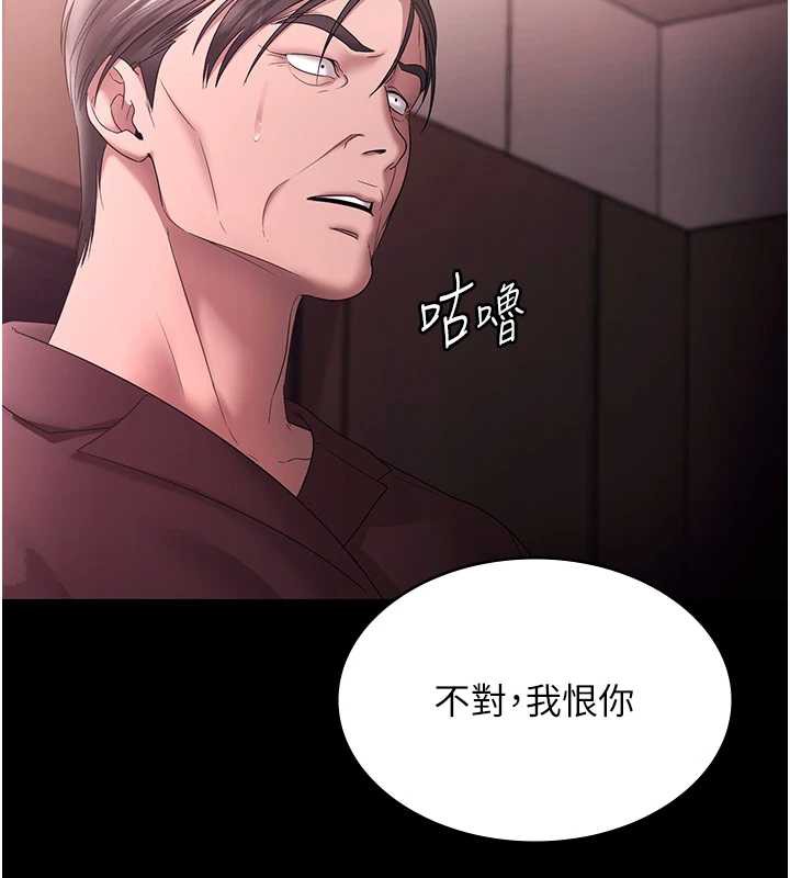 老闆娘的诱惑第75話-妳能成為更好的老婆