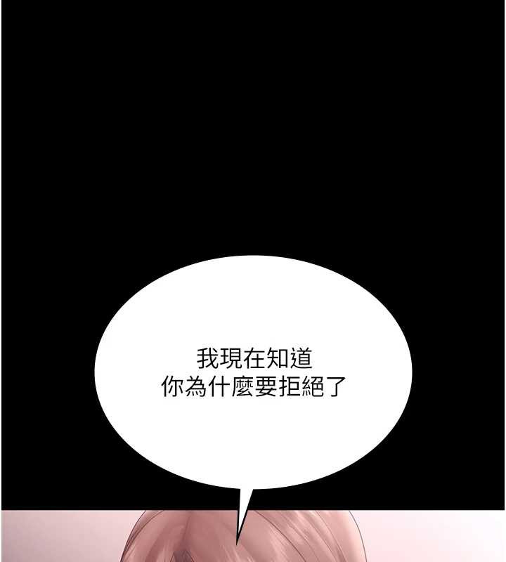 老闆娘的诱惑第75話-妳能成為更好的老婆