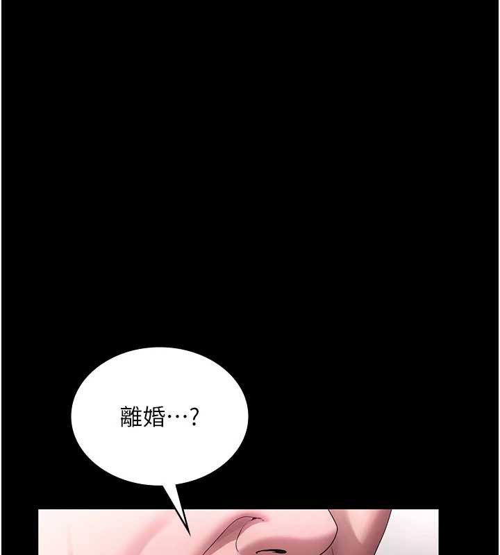 老闆娘的诱惑第75話-妳能成為更好的老婆
