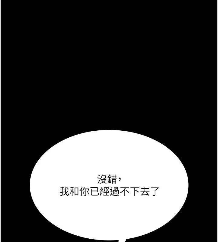 老闆娘的诱惑第75話-妳能成為更好的老婆