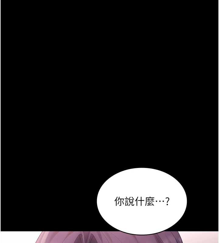 老闆娘的诱惑第75話-妳能成為更好的老婆