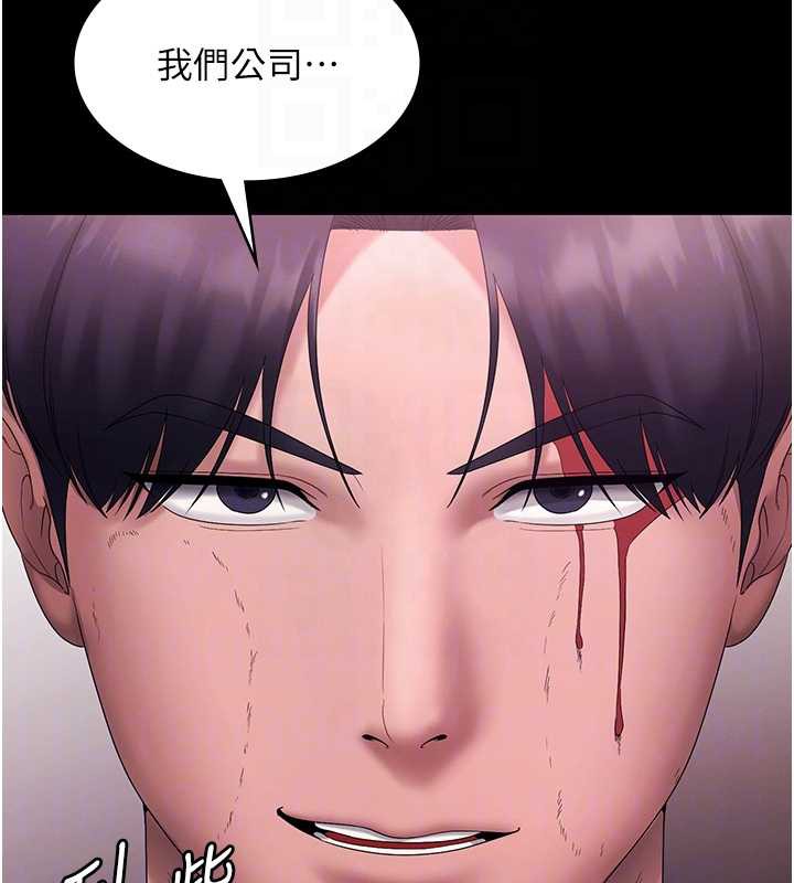 老闆娘的诱惑第75話-妳能成為更好的老婆