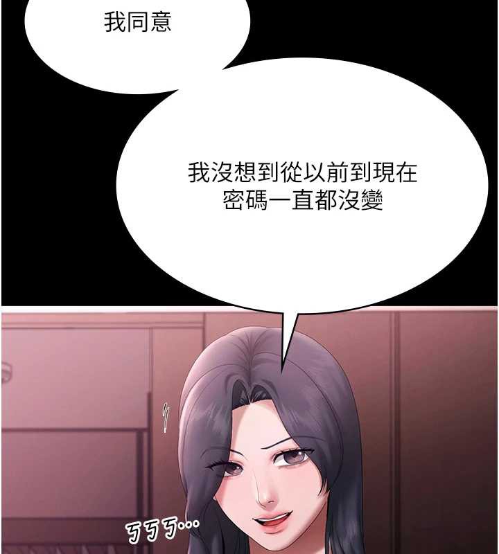 老闆娘的诱惑第75話-妳能成為更好的老婆